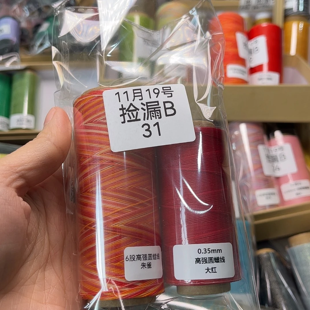 捡漏B31/6股圆蜡福利组合看图发货