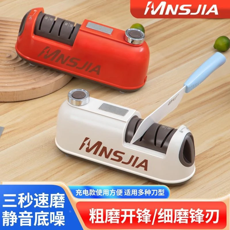 南极 人【迷你世家】新款磨刀器电动家用厨房神器高精度磨刀机快