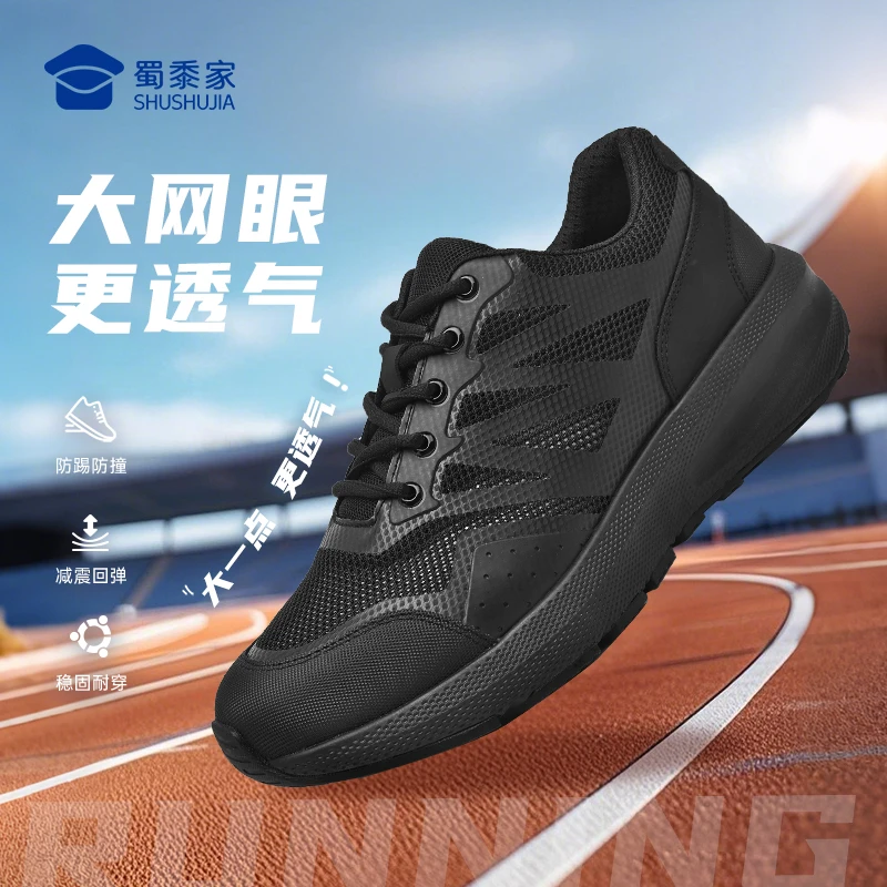 【大网眼新式训练跑鞋】蜀黍家夏季休闲透气减震防撞超轻网面跑步鞋