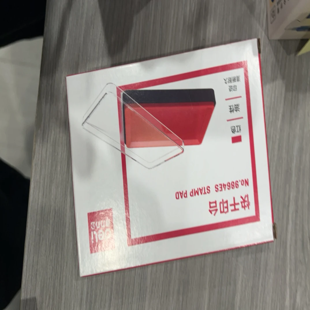 印台一单到手10个