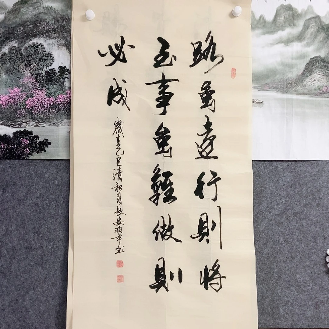 书法老师书画作品
