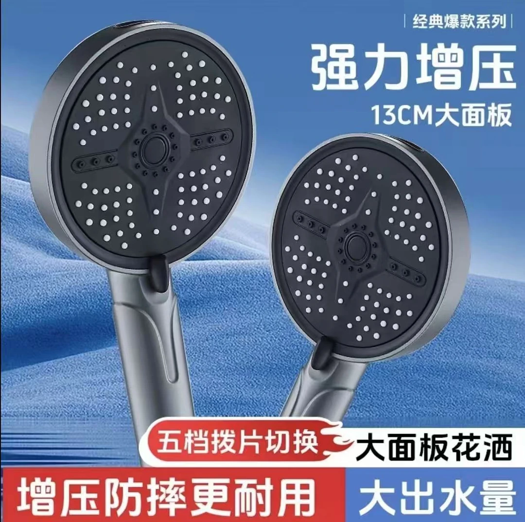 X8五档调节大面板增压花洒淋浴喷头喷枪大洗澡手持莲蓬头