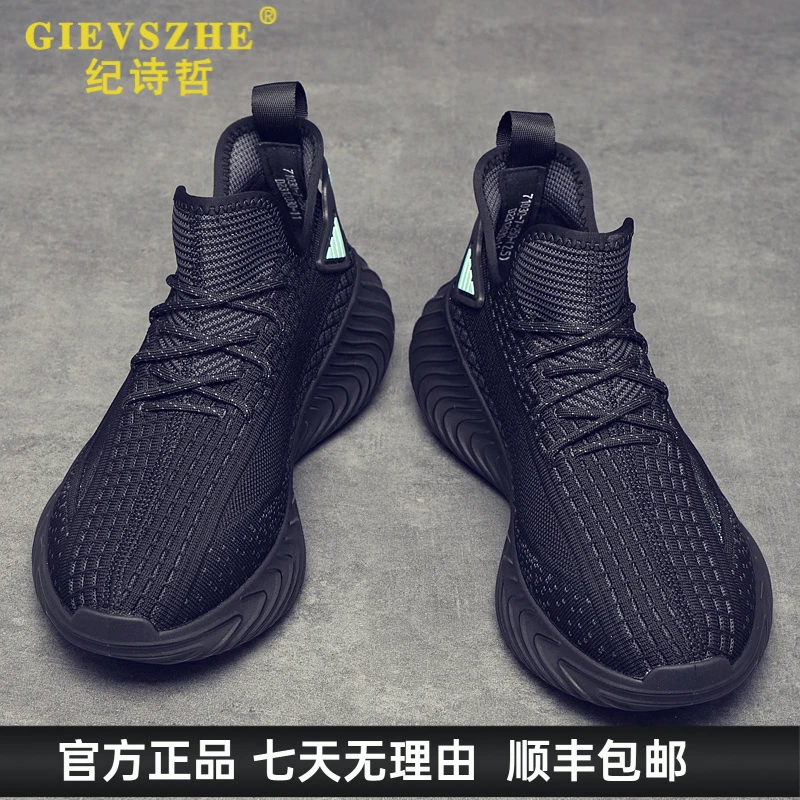 纪诗哲男鞋透气跑步鞋百搭潮流轻便旅游鞋男士飞织运动鞋子网面鞋