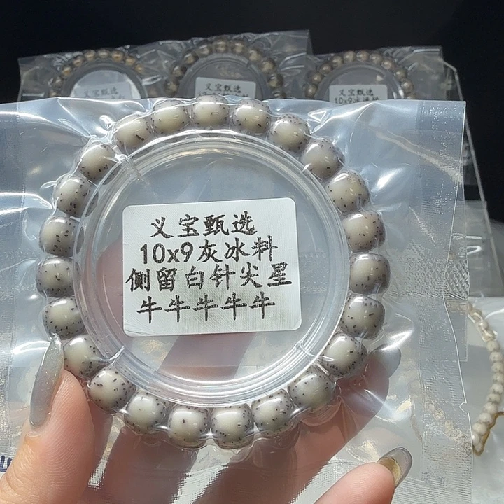 星月菩提手串88888