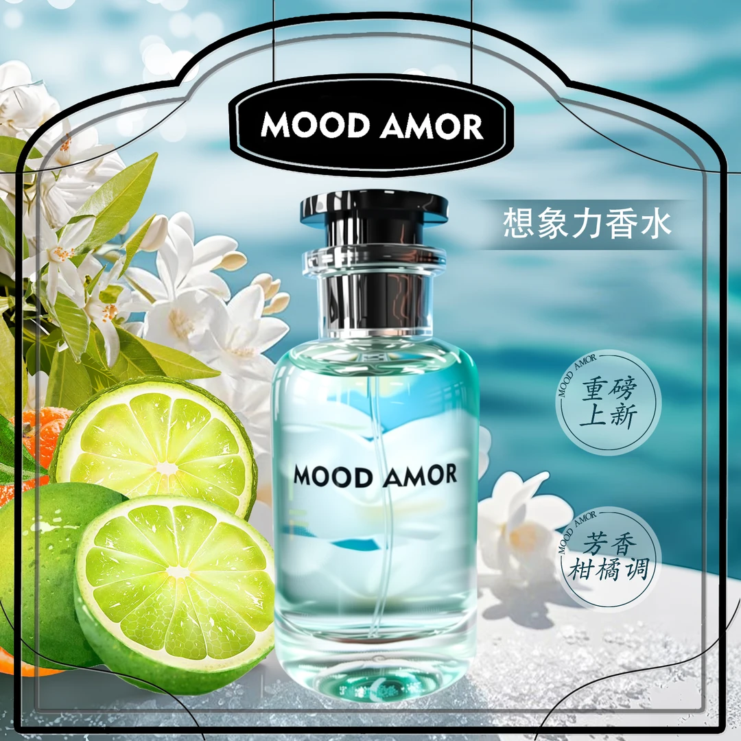 老杨推荐【思扬100ml】柑橘茶香高级感清醒感中性香男士女士平价