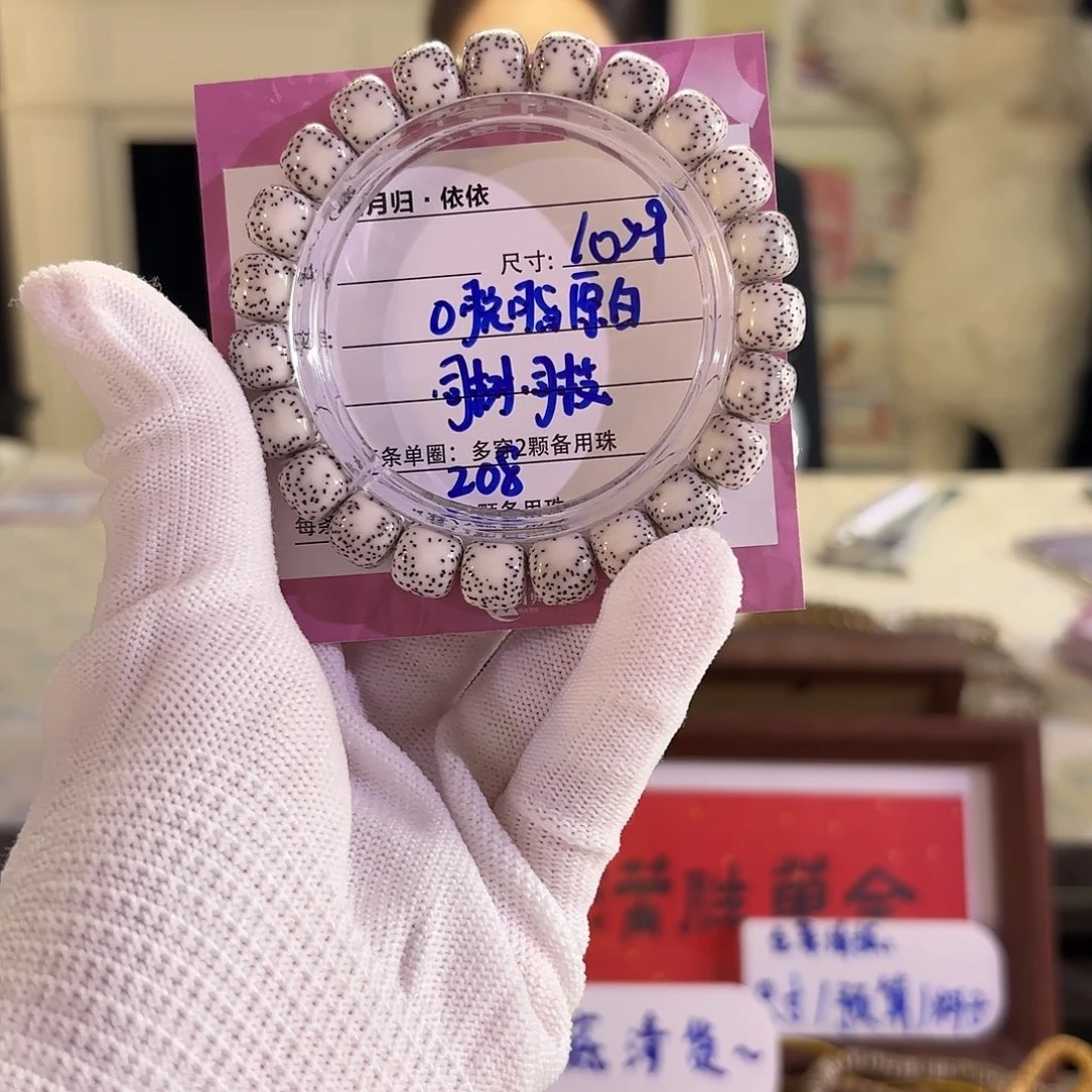 星月菩提吊坠星月