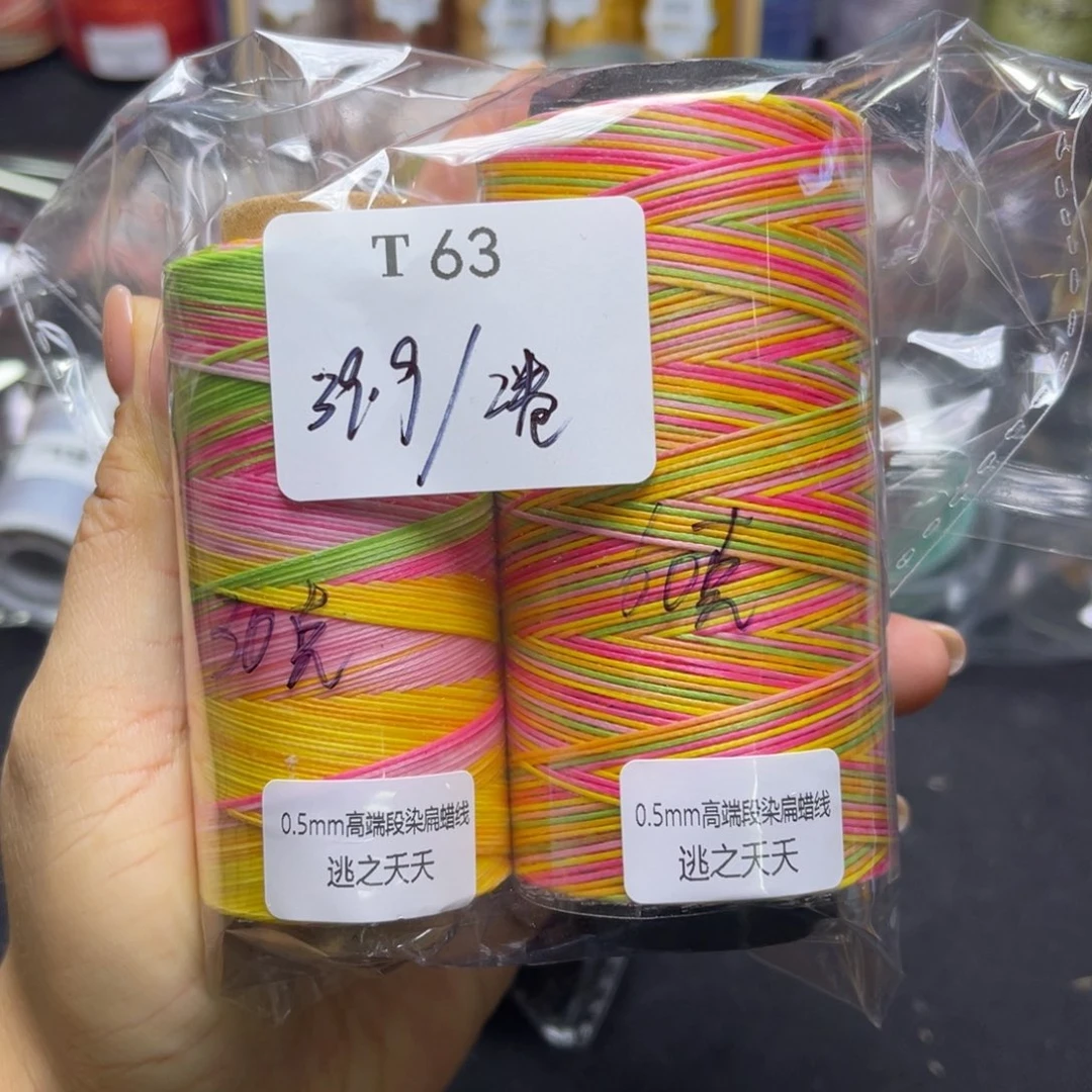 腈纶0.5扁蜡组合T63