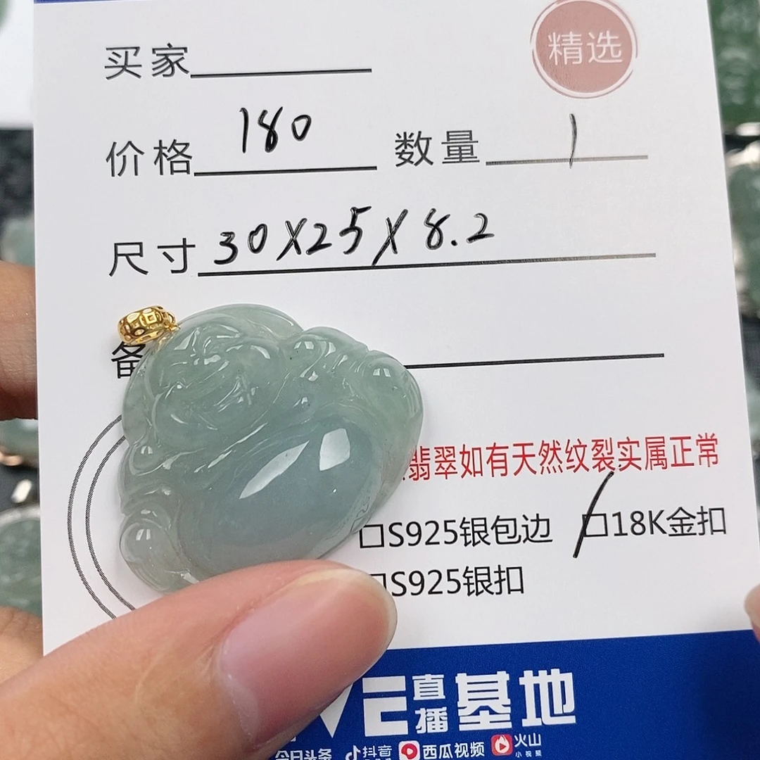 颈饰18K金镶嵌翡翠佛公