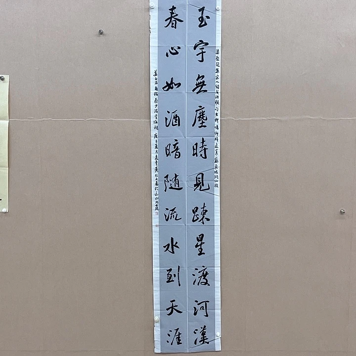 书法黄阿六34*180㎝江西LS