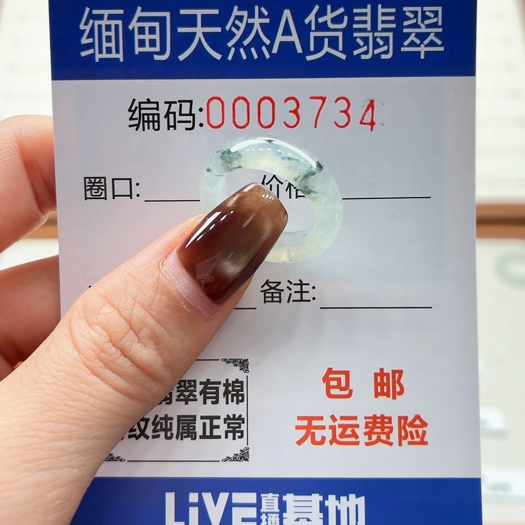 未镶嵌戒指翡翠天然缅甸翡翠A货圈口6