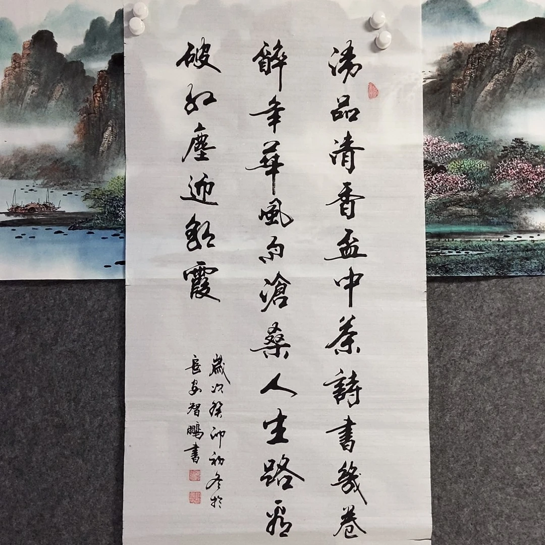 书法老师书画作品