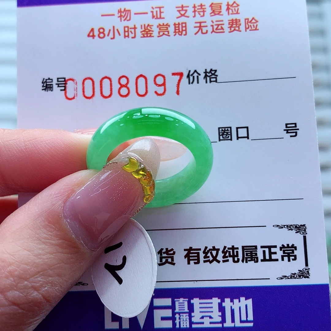 张***备翡翠未镶嵌戒指翡翠