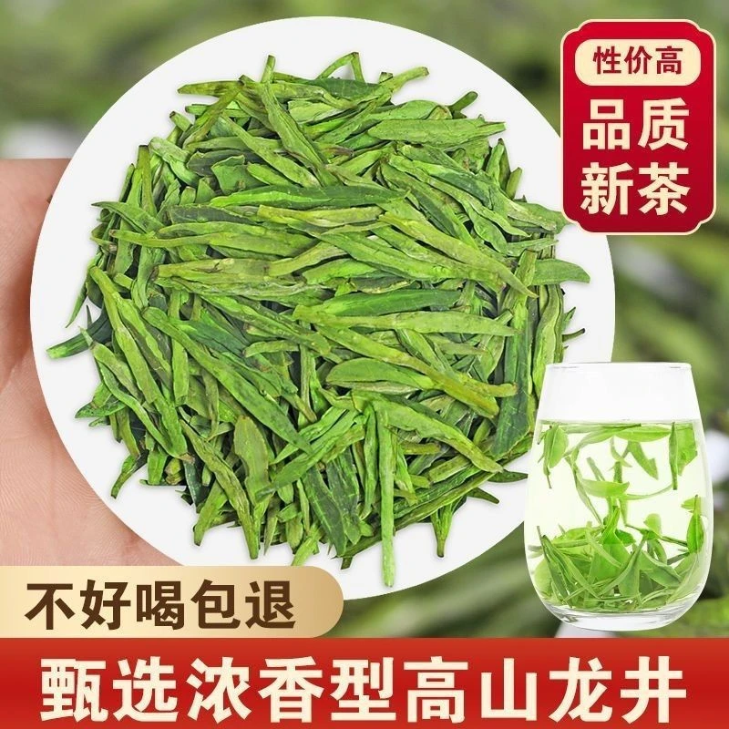龙井豆香绿茶250克/包