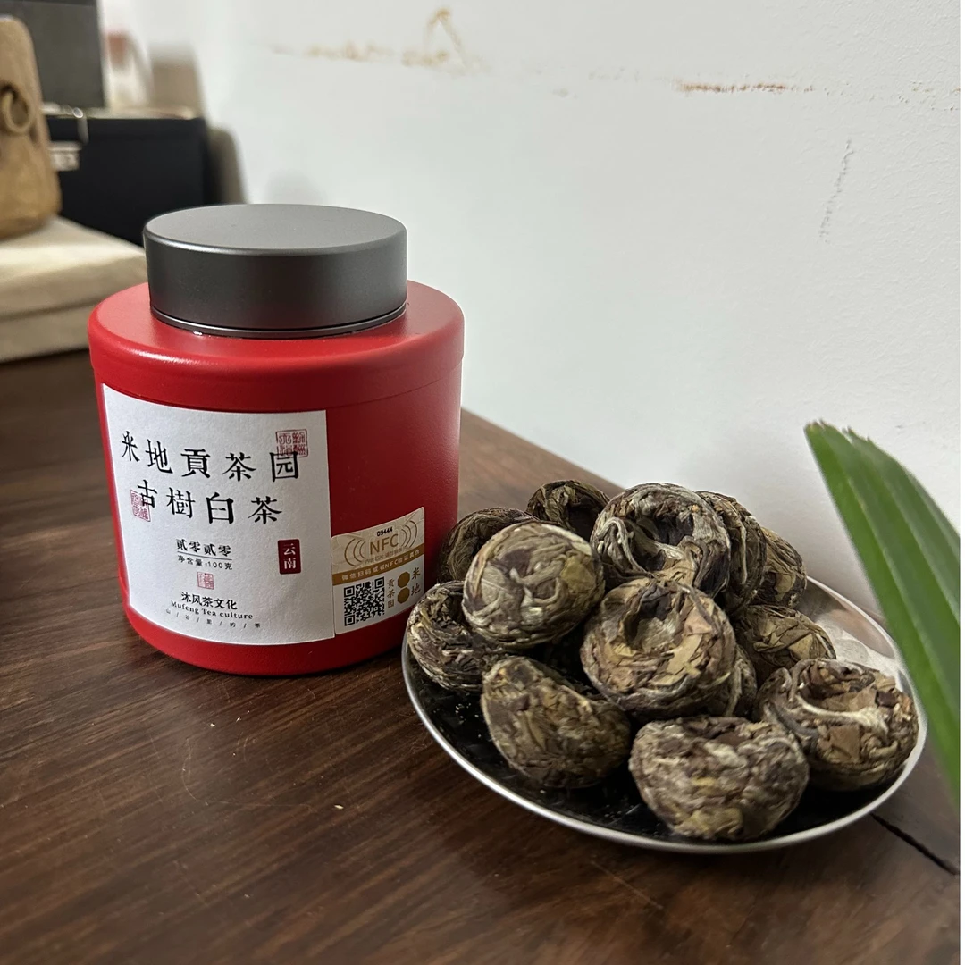 米地专场【米地2020老树白茶+天沏纯钛冰晶蓝杯】100克罐装（15个）