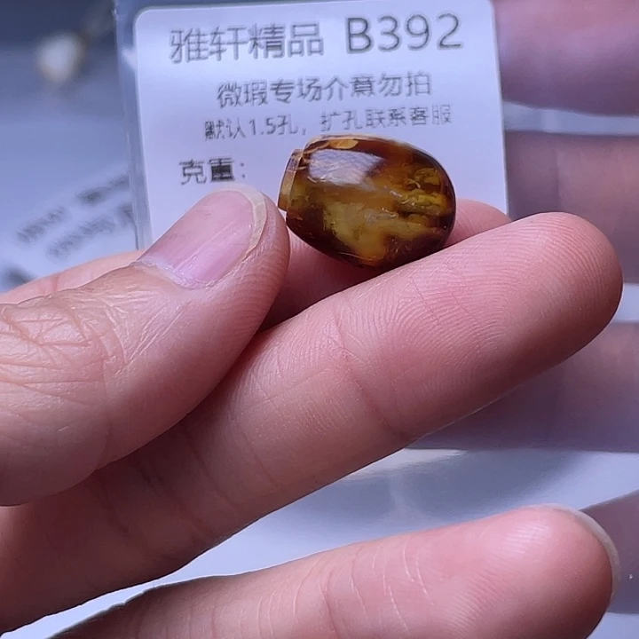 未镶嵌琥珀裸石琥珀