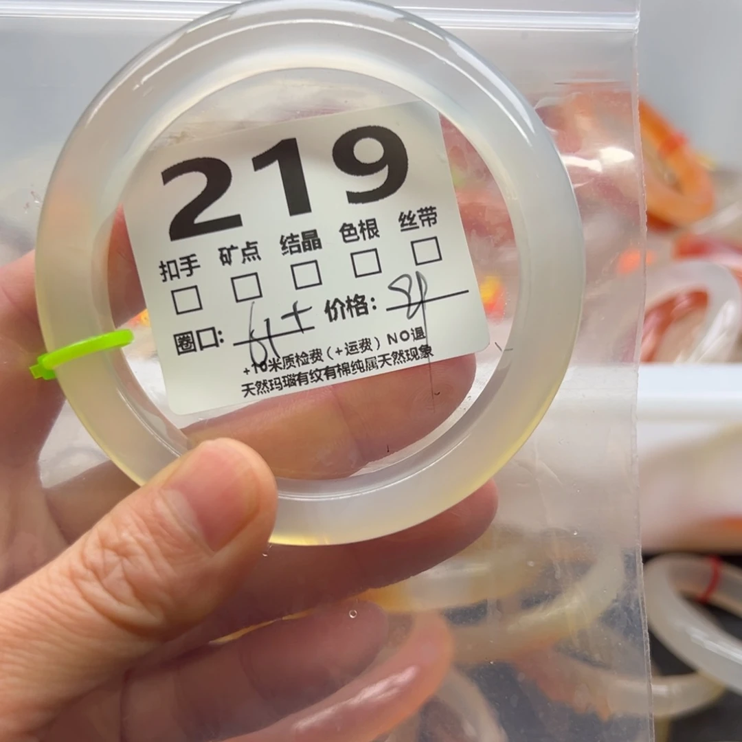 玛瑙/玉髓手镯未镶嵌219