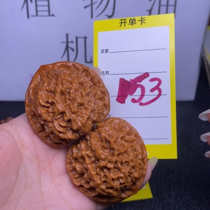 把件文玩核桃153/47官帽