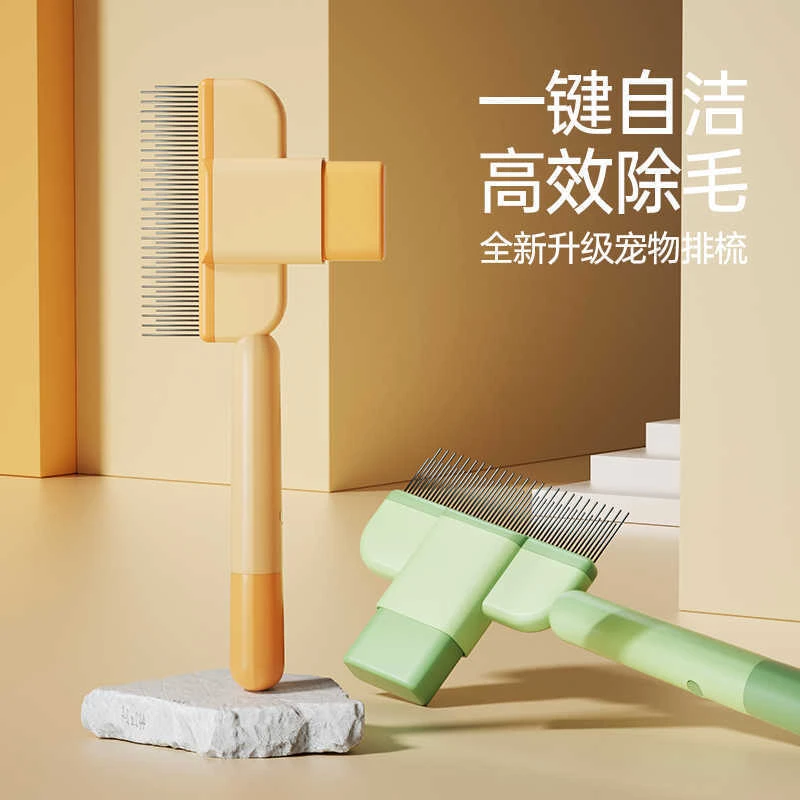 猫咪狗毛狗狗梳子开结神器宠物自洁梳排梳长毛按摩打结除毛专用