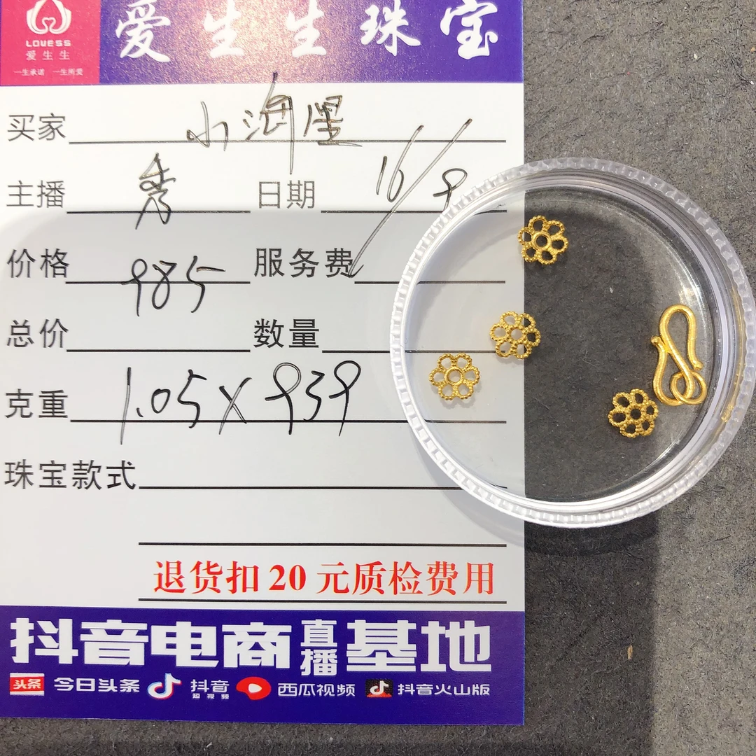 足金999花托百搭款式吊坠！秀