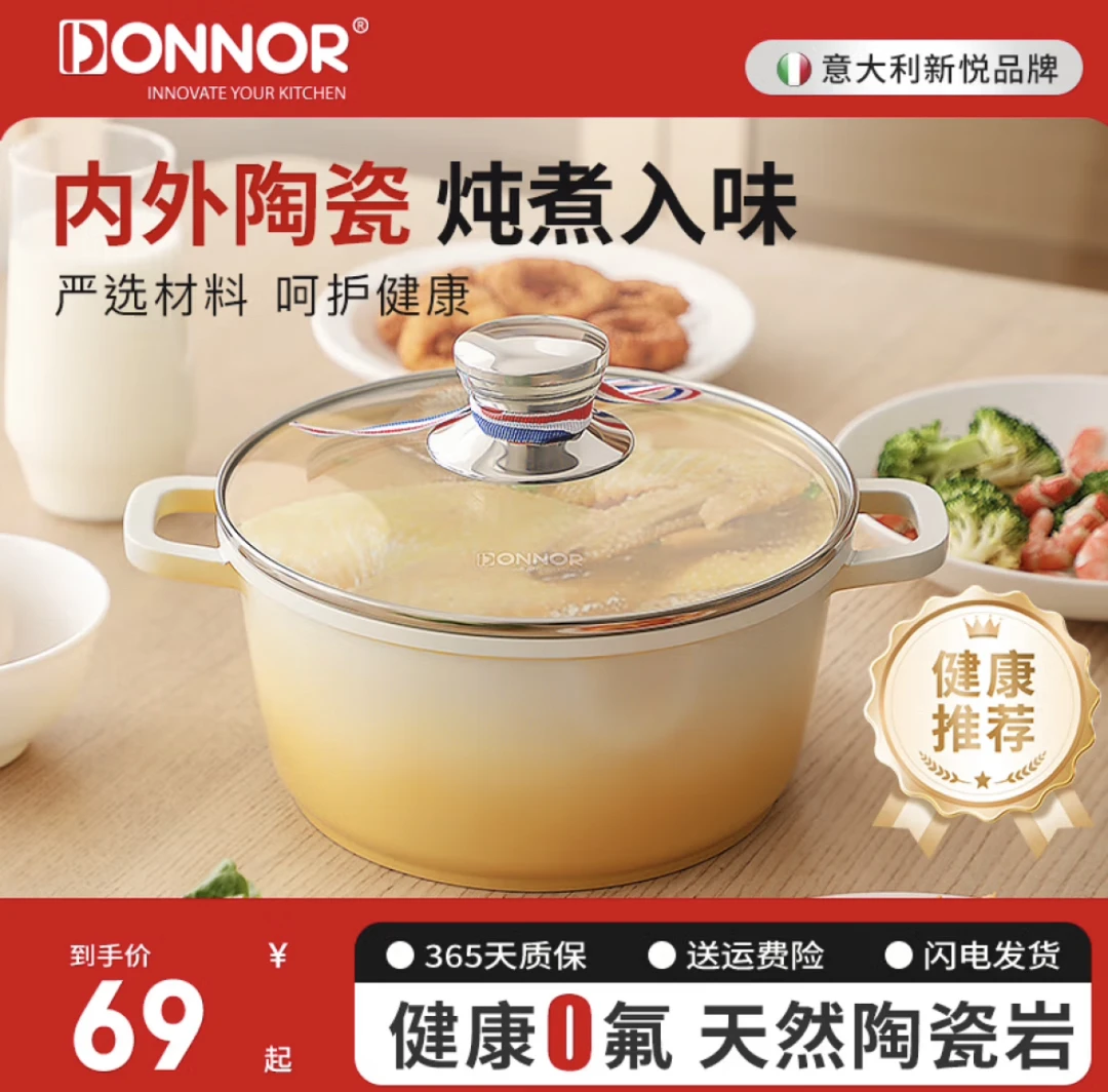 DONNOR20cm0氟经典不粘汤锅陶瓷釉面黄色渐变全灶具通用