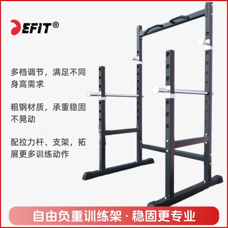 深蹲架家用框式杠铃架健身架卧推架多功能健身器材可调节厂家直销
