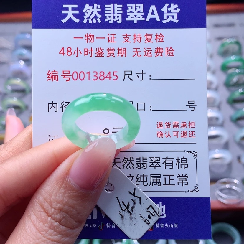 【闪购商品】翡翠戒指未镶嵌翡翠