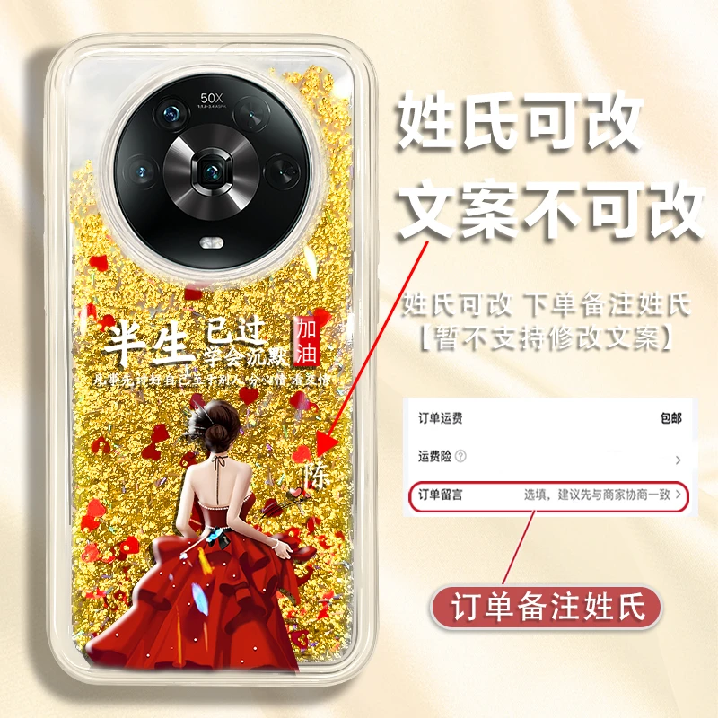 适用于荣耀magic4手机壳百家姓定制半生已过流沙软硅胶保护套女