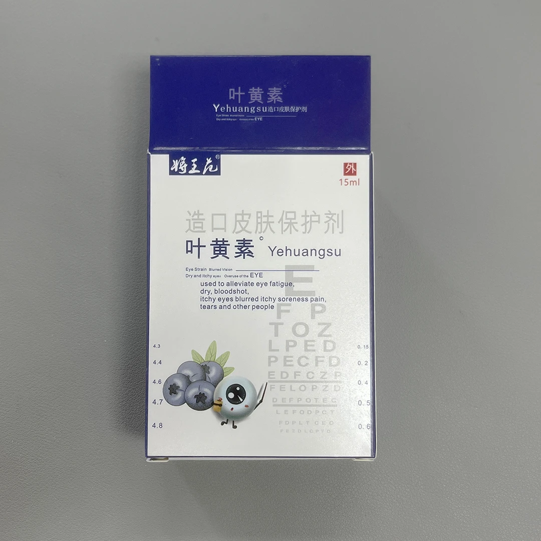 【将王范工厂店】叶黄素抑菌 眼部护理滴液
