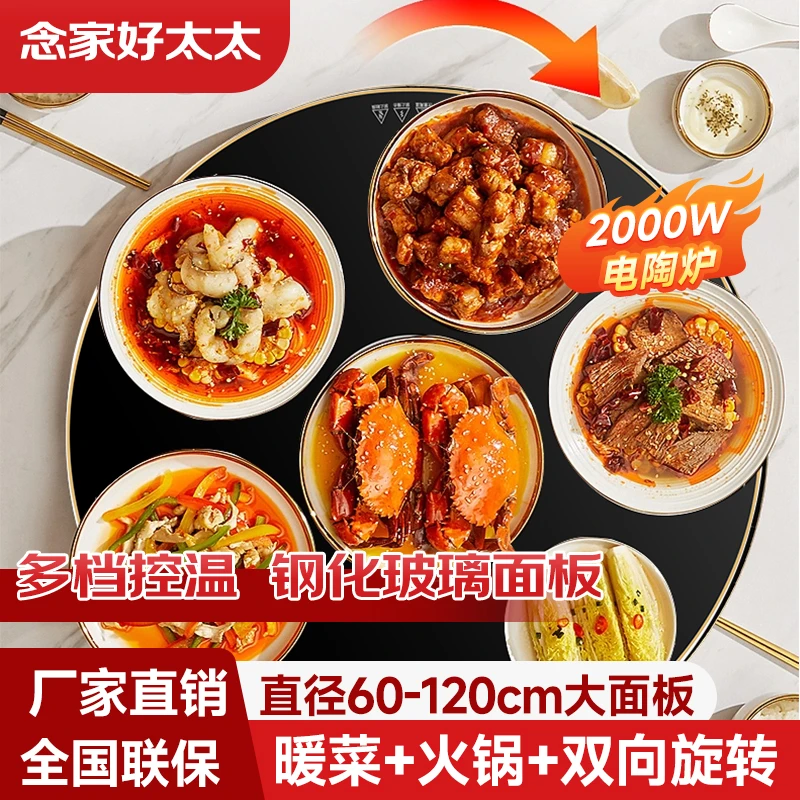 60-120cm念家好太太暖菜板家用智能旋转加热暖菜盘桌多功能保温板
