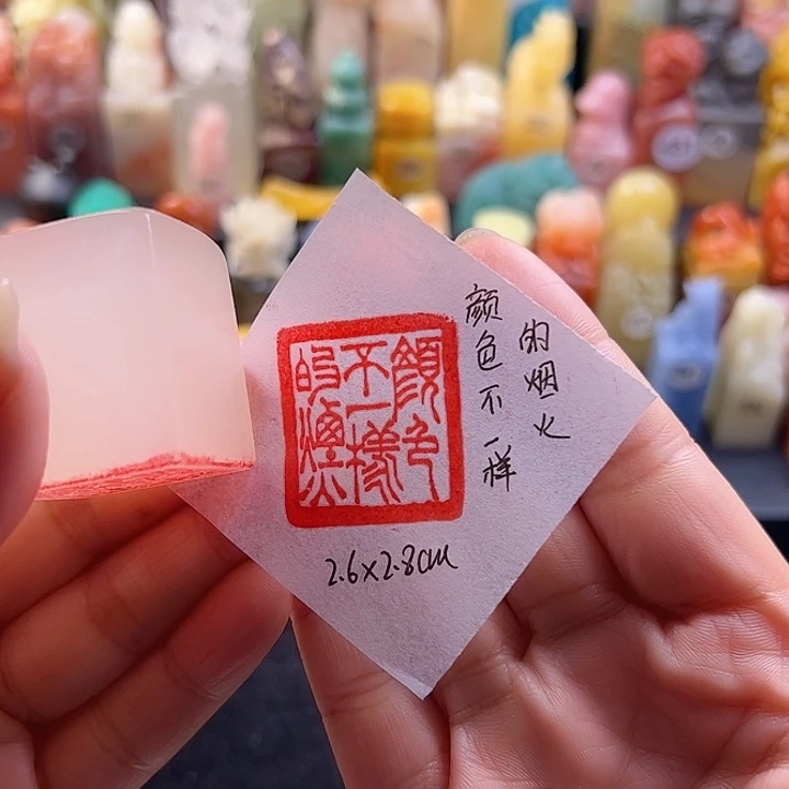 云南石印石手工定制，颜色不一样的烟火