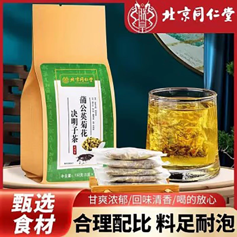 北京同仁堂蒲公英菊花决明子茶150g