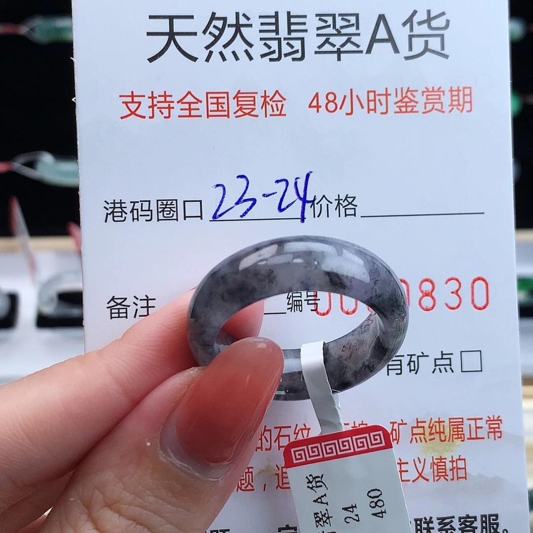 翡翠未镶嵌戒指翡翠