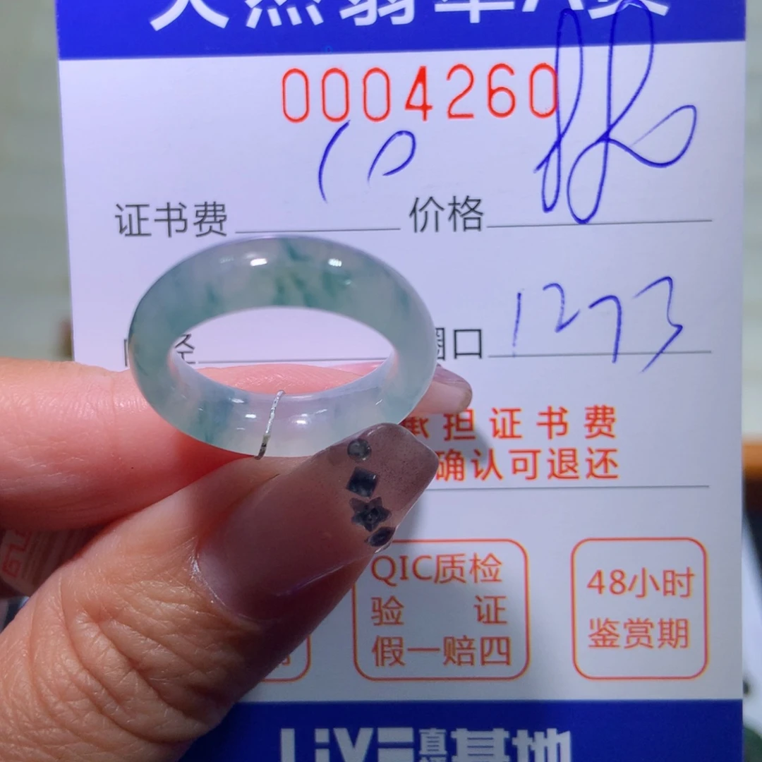 翡翠戒指未镶嵌翡翠