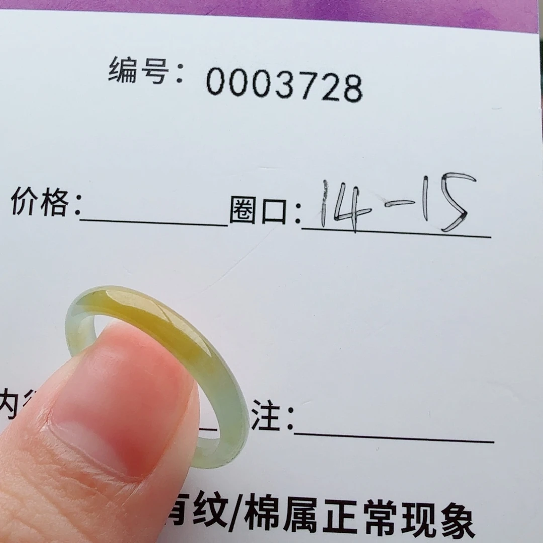 翡翠未镶嵌戒指翡翠