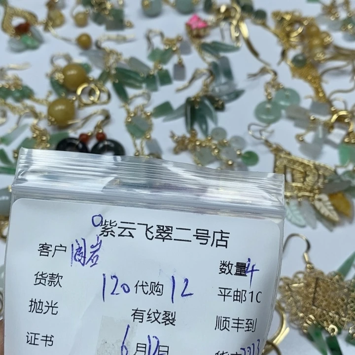 翡翠未镶嵌颈饰阆*