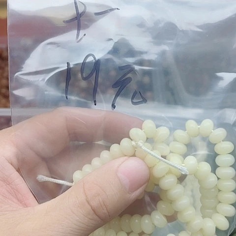 十***一白玉菩提吊坠6、9奶黄算盘114颗