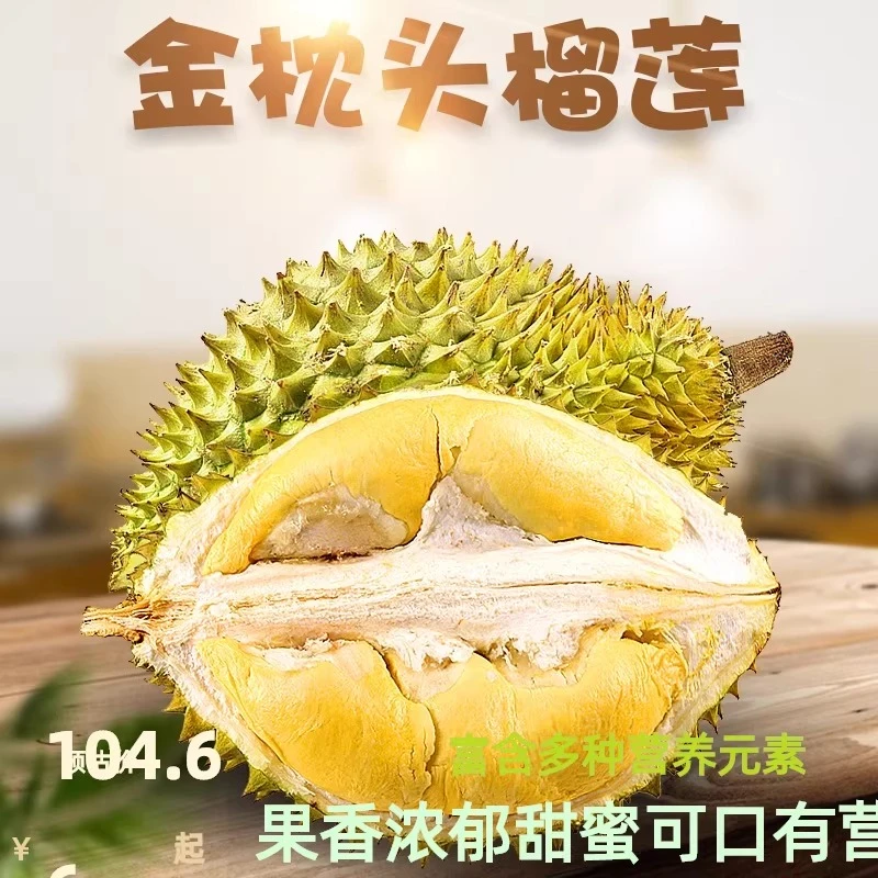 【ZB11】【次日达】泰国进口新鲜金枕榴莲1个装3-5斤【禁止生切 生切处理】【核小 需催熟食用】ZP金枕