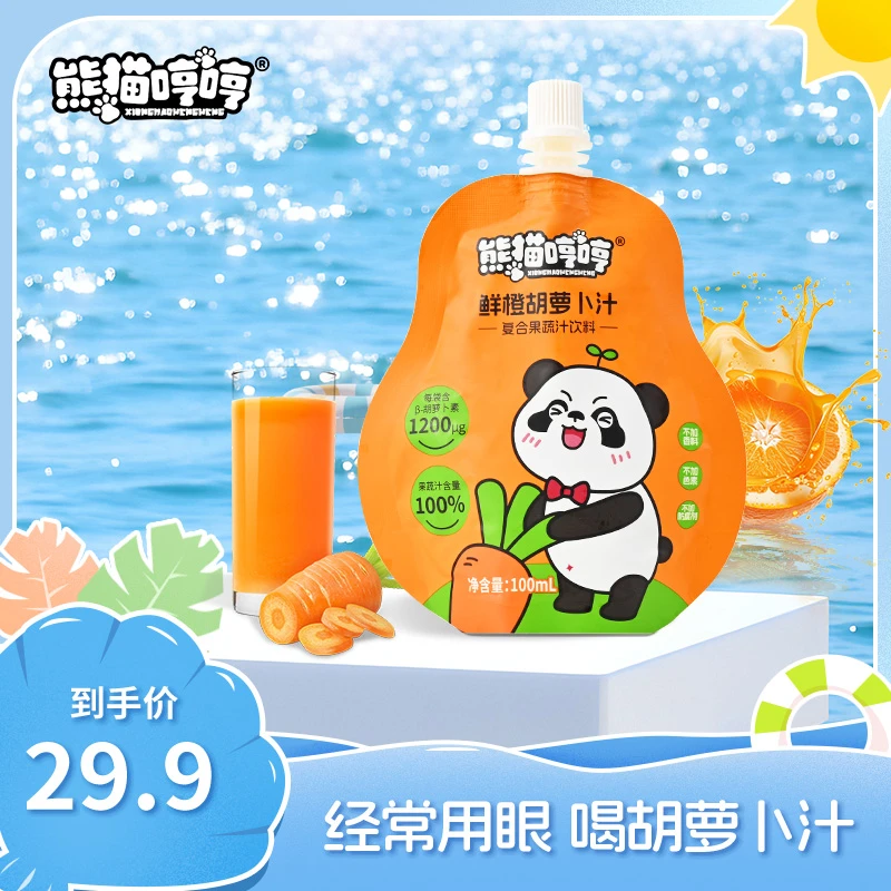 【爆款】熊猫哼哼 鲜橙胡萝卜汁营养果蔬汁 呵护眼睛