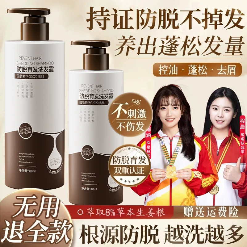 【央妈测评】生姜洗发水防脱固发控油蓬松去屑止痒洗发膏男女正品牌