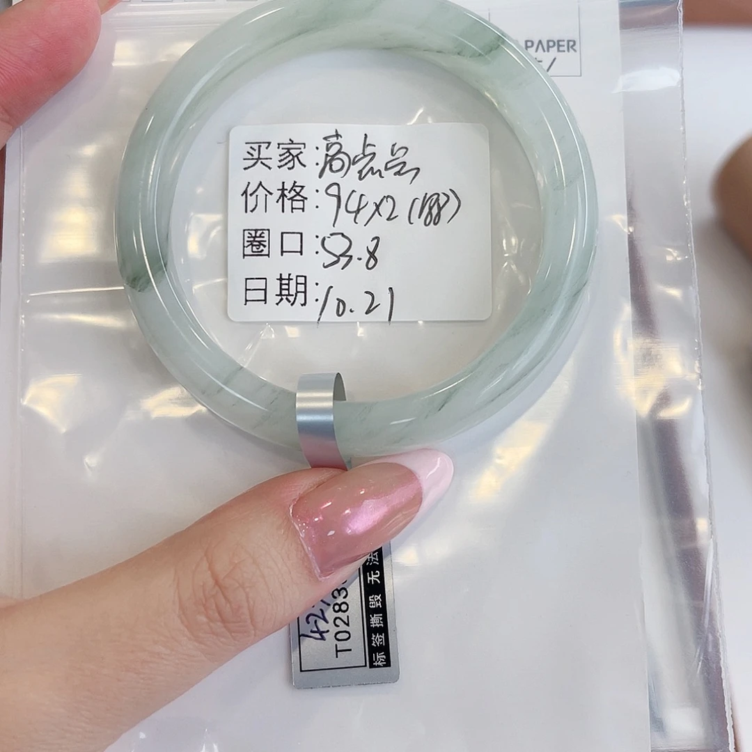 高***点石英质玉未镶嵌手镯