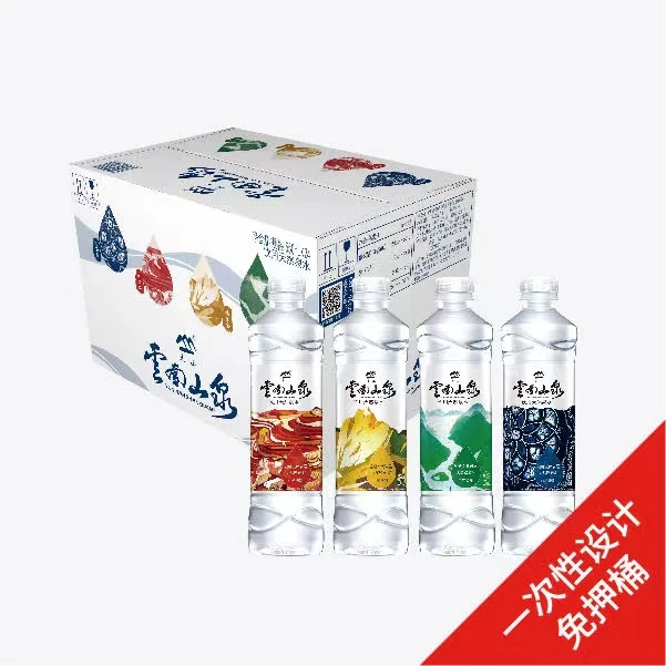 云南山泉 软泉497瓶装水系列550毫升*24/箱