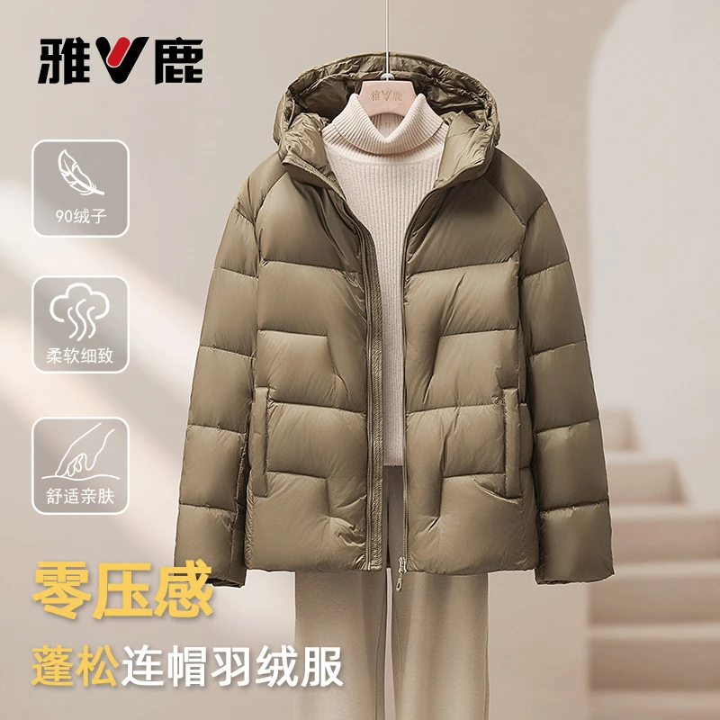 【高充绒】雅鹿2025冬季新款羽绒服女宽松泡芙90绒时尚连帽厚面包服