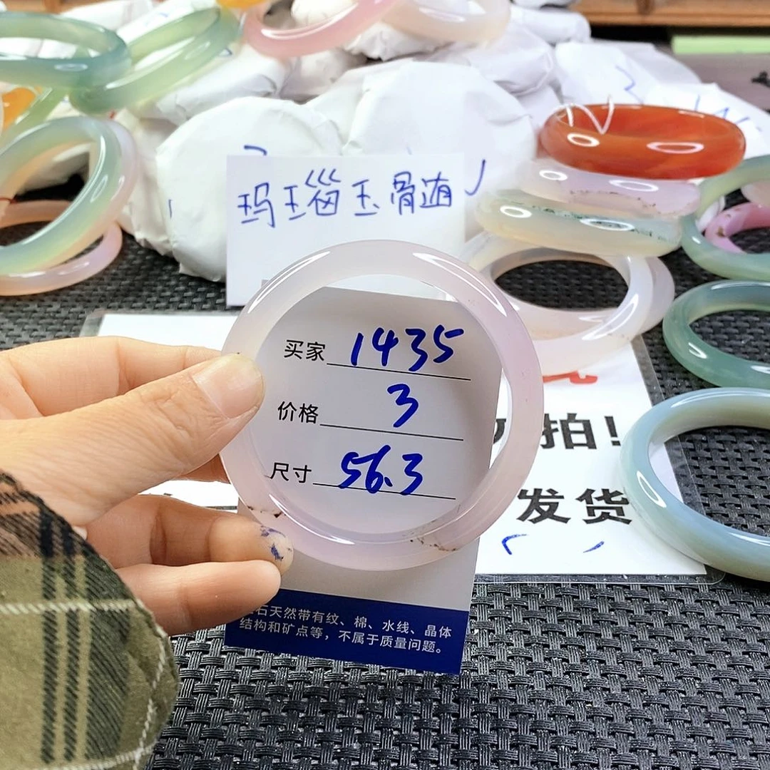 手镯玛瑙/玉髓未镶嵌1435