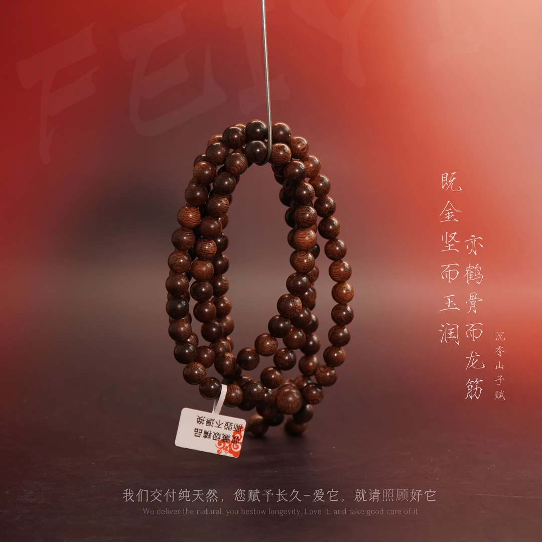 G61沉香【越南顺化倒架满油多圈】8.9mm-50.8g-SX12210100311-6