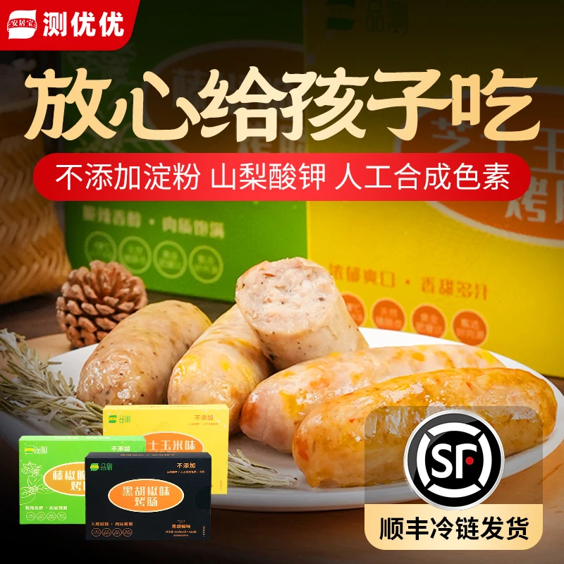 【3盒24根】安居宝火山石烤肠芝士烤肉肠黑胡椒爆汁香肠锋味推荐