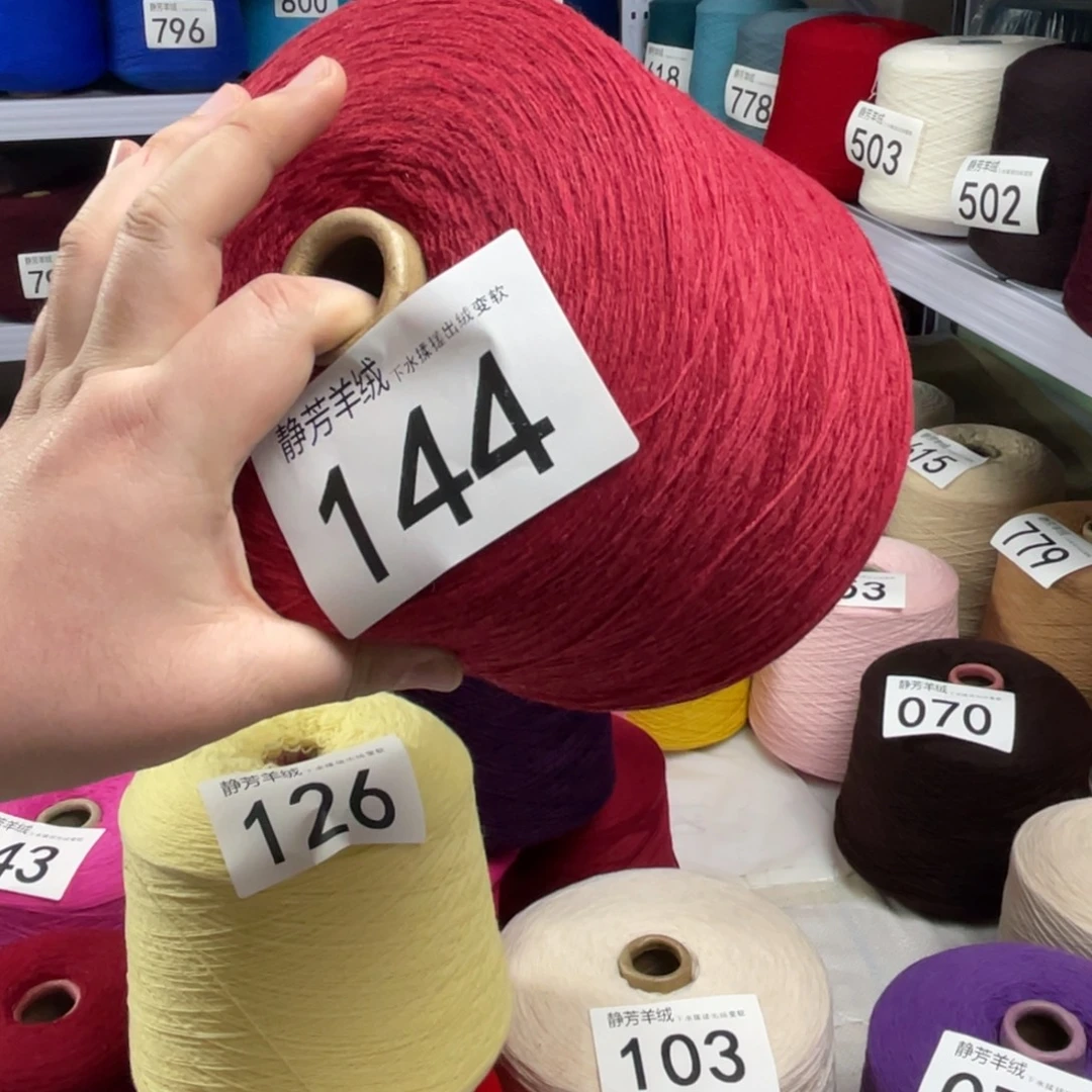 羊绒144宫墙红。