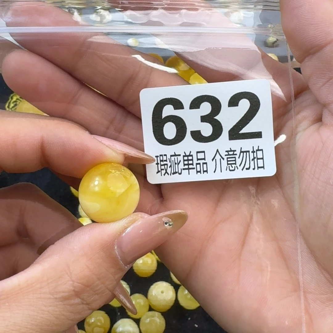 琥珀裸石未镶嵌琥珀蜜蜡未镶嵌瑕疵品17.2