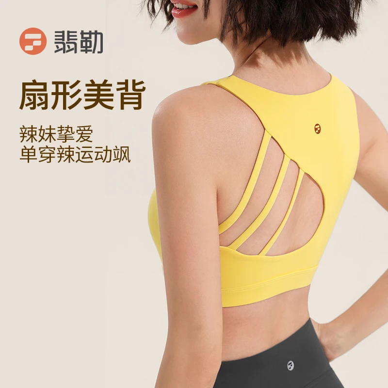 Fieder/翡勒新品山行背心性感镂空扇形美背瑜伽普拉提日常健身