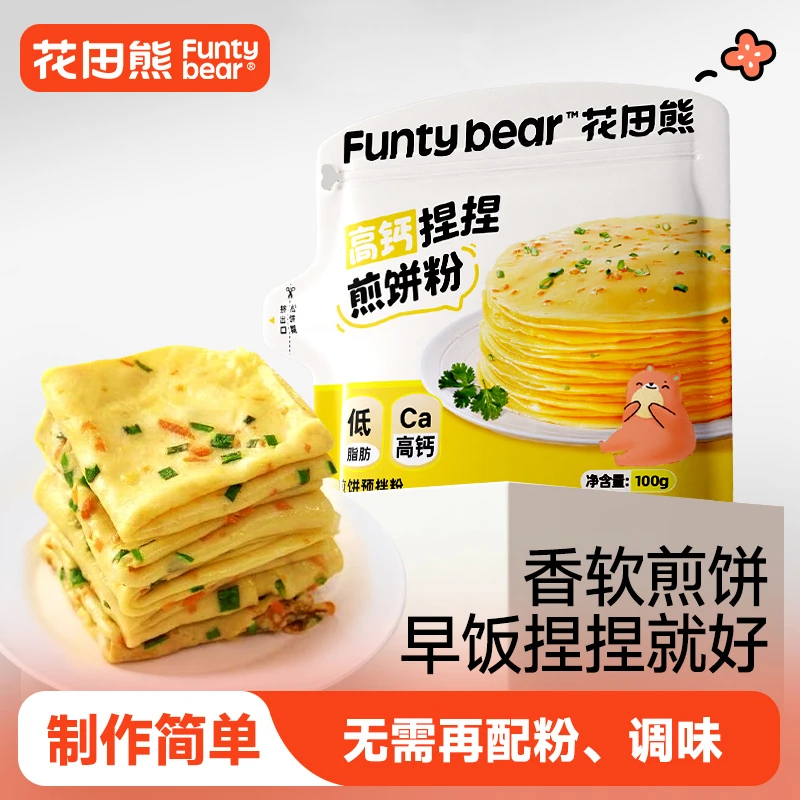 花田熊儿童捏捏煎饼粉预拌粉儿童煎饼营养早餐100g*1袋