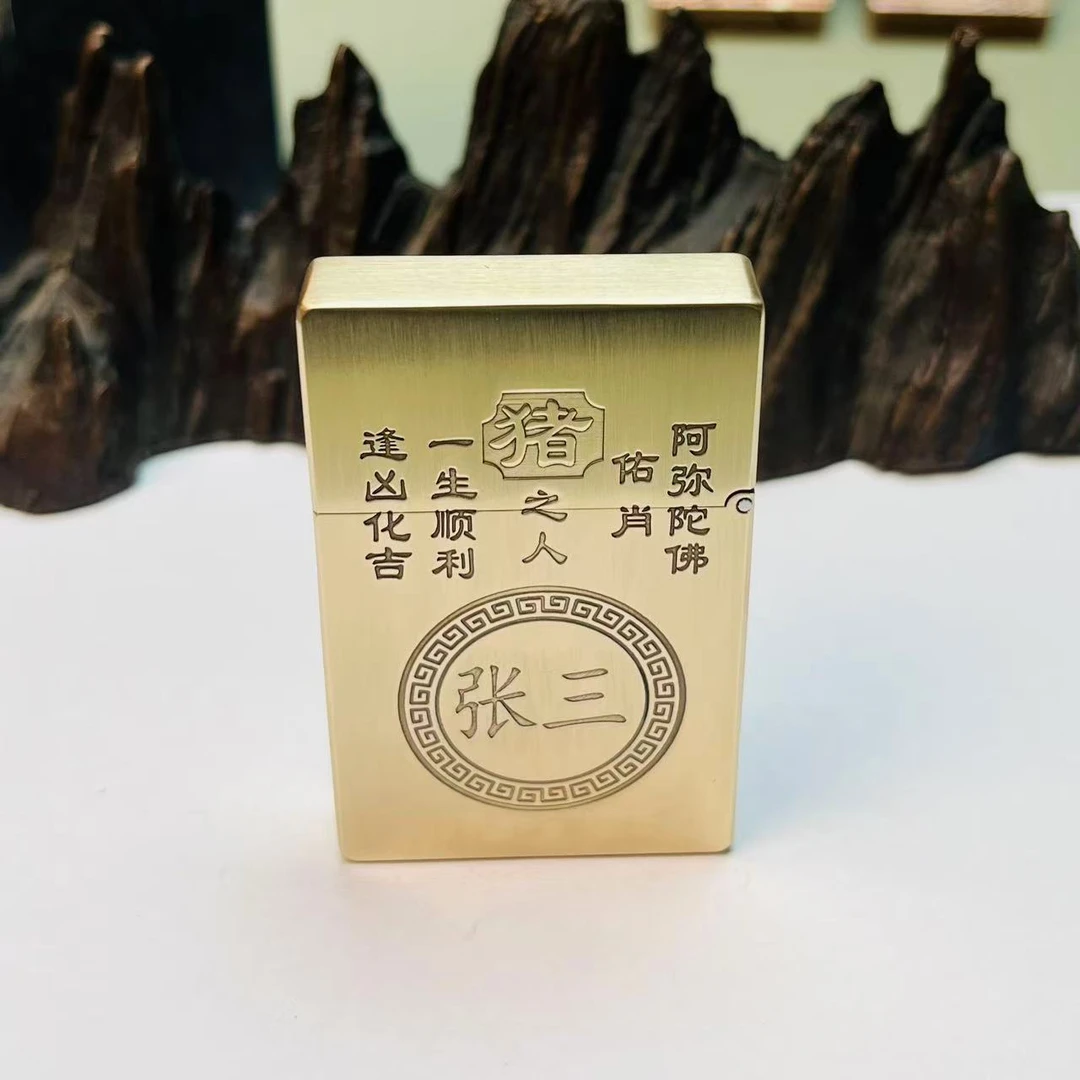 帕伽尼十二生肖专属定制小重甲超薄复古打火机